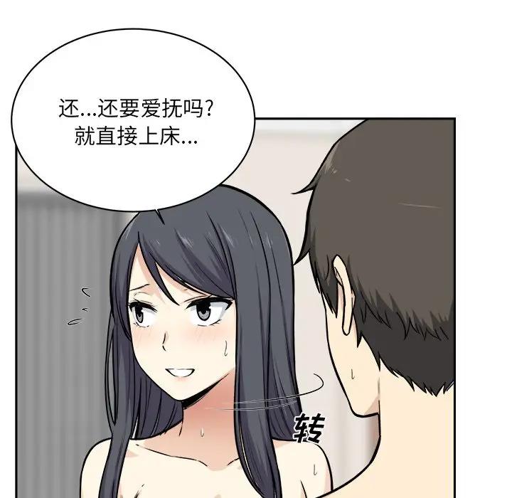 [Manhwa] The most miserable landlord is not miserable Love, mature woman, big breasts#[116P]-110