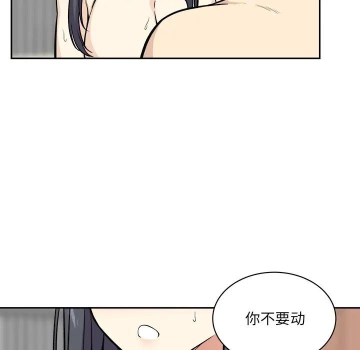 [Manhwa] The most miserable landlord is not miserable Love, mature woman, big breasts#[116P]-111