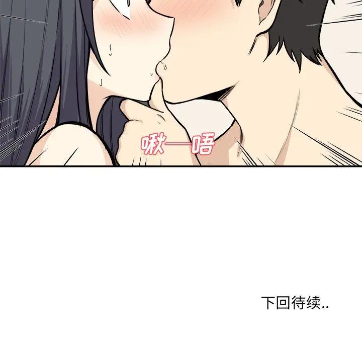 [Manhwa] The most miserable landlord is not miserable Love, mature woman, big breasts#[116P]-115