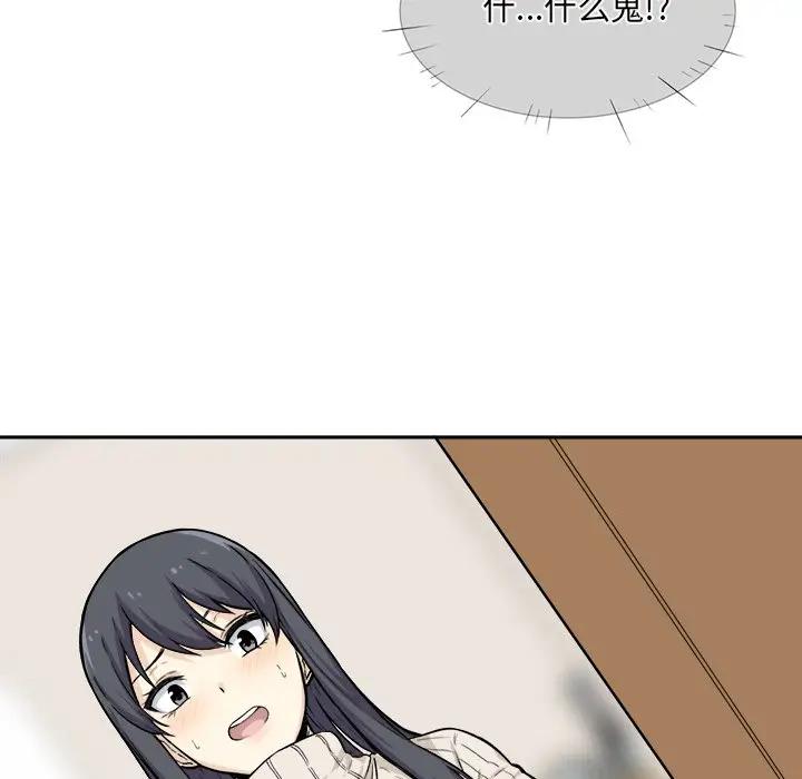 [Manhwa] The most miserable landlord is not miserable Love, mature woman, big breasts#[116P]-13