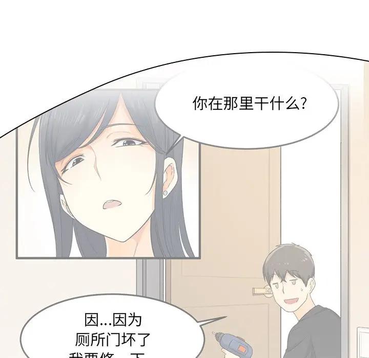 [Manhwa] The most miserable landlord is not miserable Love, mature woman, big breasts#[116P]-18