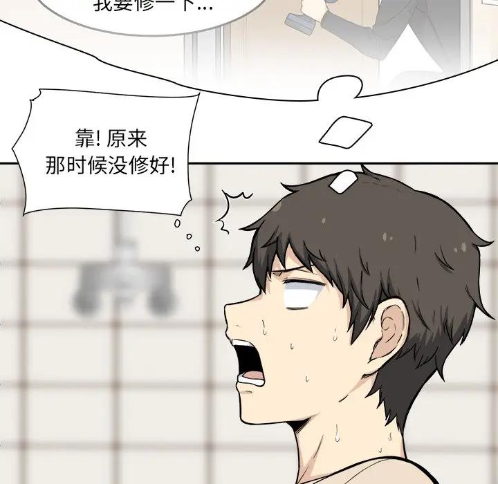 [Manhwa] The most miserable landlord is not miserable Love, mature woman, big breasts#[116P]-19
