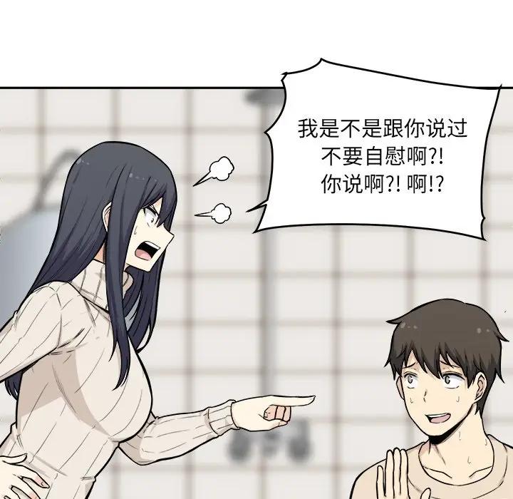 [Manhwa] The most miserable landlord is not miserable Love, mature woman, big breasts#[116P]-24