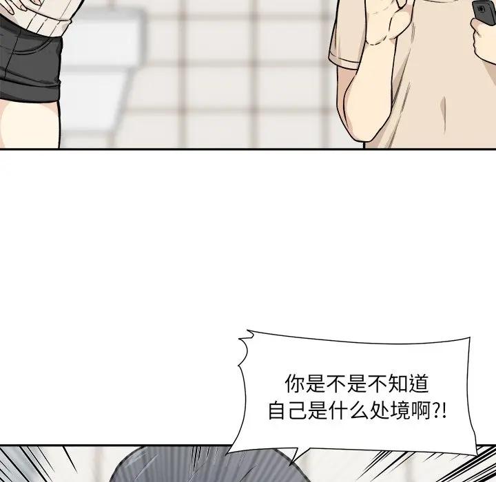 [Manhwa] The most miserable landlord is not miserable Love, mature woman, big breasts#[116P]-25