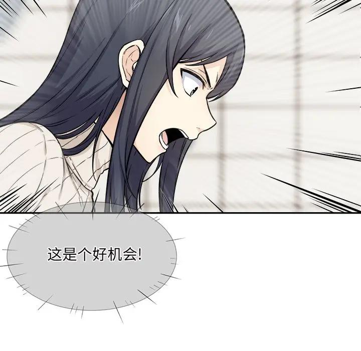 [Manhwa] The most miserable landlord is not miserable Love, mature woman, big breasts#[116P]-26