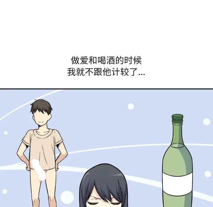 [Manhwa] The most miserable landlord is not miserable Love, mature woman, big breasts#[116P]-27
