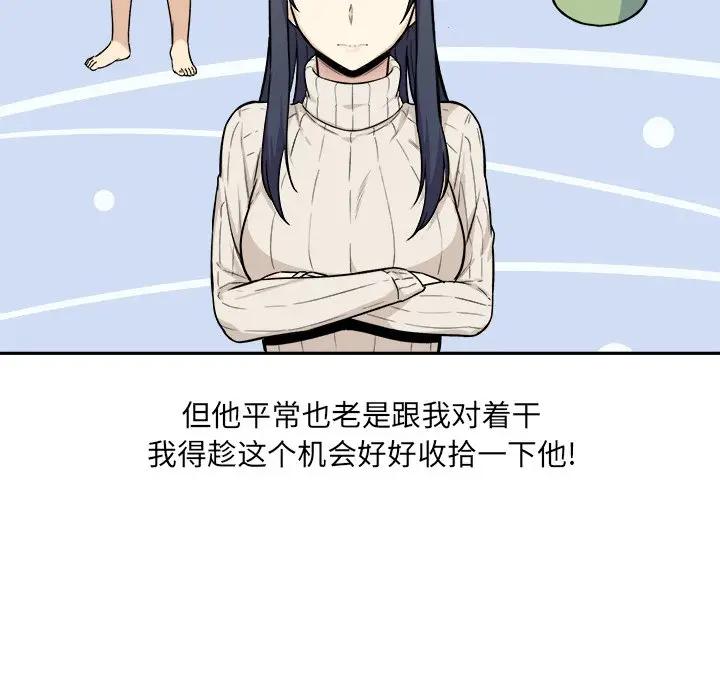 [Manhwa] The most miserable landlord is not miserable Love, mature woman, big breasts#[116P]-28