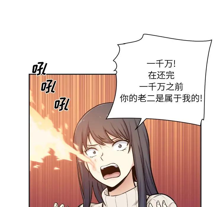 [Manhwa] The most miserable landlord is not miserable Love, mature woman, big breasts#[116P]-29