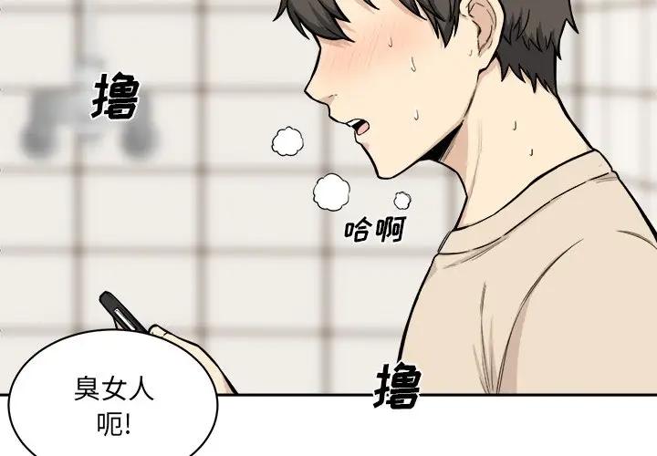 [Manhwa] The most miserable landlord is not miserable Love, mature woman, big breasts#[116P]-3