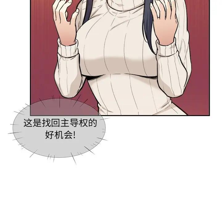 [Manhwa] The most miserable landlord is not miserable Love, mature woman, big breasts#[116P]-30