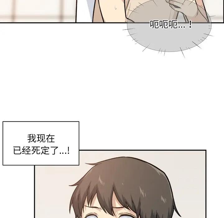 [Manhwa] The most miserable landlord is not miserable Love, mature woman, big breasts#[116P]-32