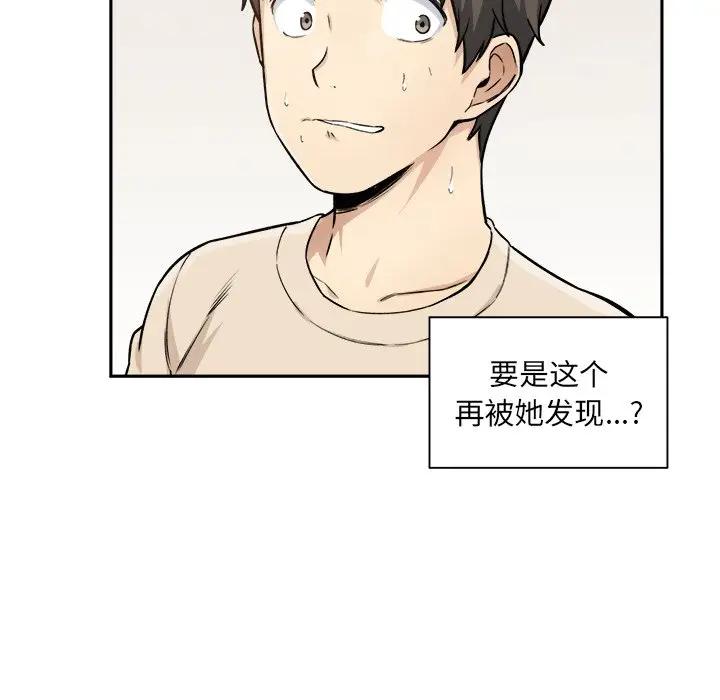 [Manhwa] The most miserable landlord is not miserable Love, mature woman, big breasts#[116P]-33