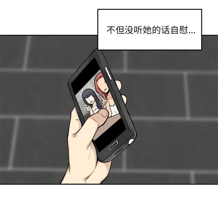 [Manhwa] The most miserable landlord is not miserable Love, mature woman, big breasts#[116P]-34