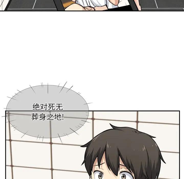 [Manhwa] The most miserable landlord is not miserable Love, mature woman, big breasts#[116P]-37