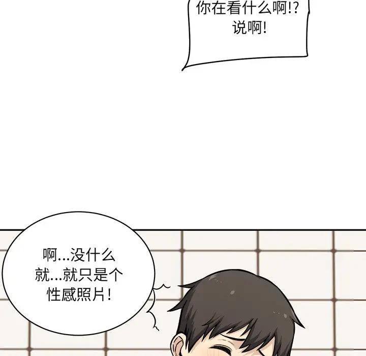 [Manhwa] The most miserable landlord is not miserable Love, mature woman, big breasts#[116P]-40