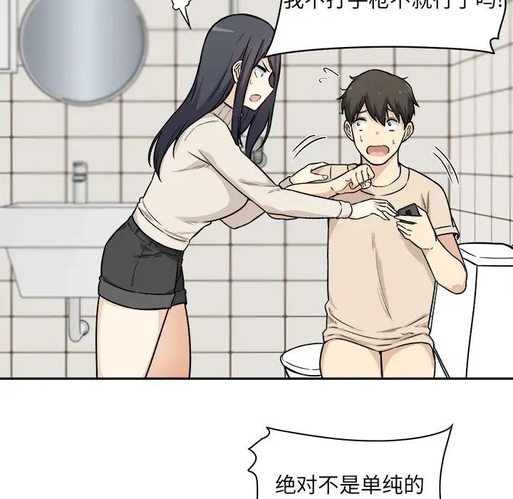 [Manhwa] The most miserable landlord is not miserable Love, mature woman, big breasts#[116P]-44