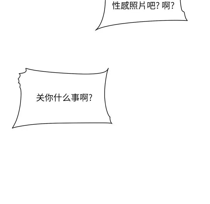 [Manhwa] The most miserable landlord is not miserable Love, mature woman, big breasts#[116P]-45