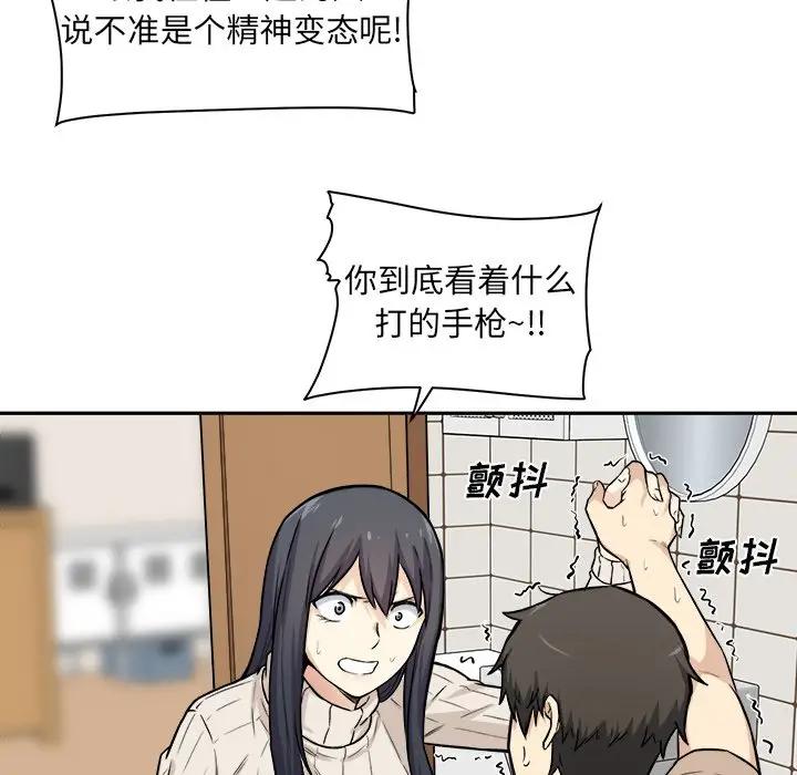 [Manhwa] The most miserable landlord is not miserable Love, mature woman, big breasts#[116P]-47