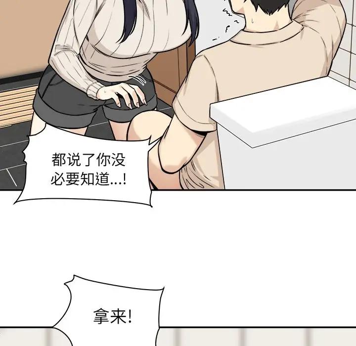 [Manhwa] The most miserable landlord is not miserable Love, mature woman, big breasts#[116P]-48