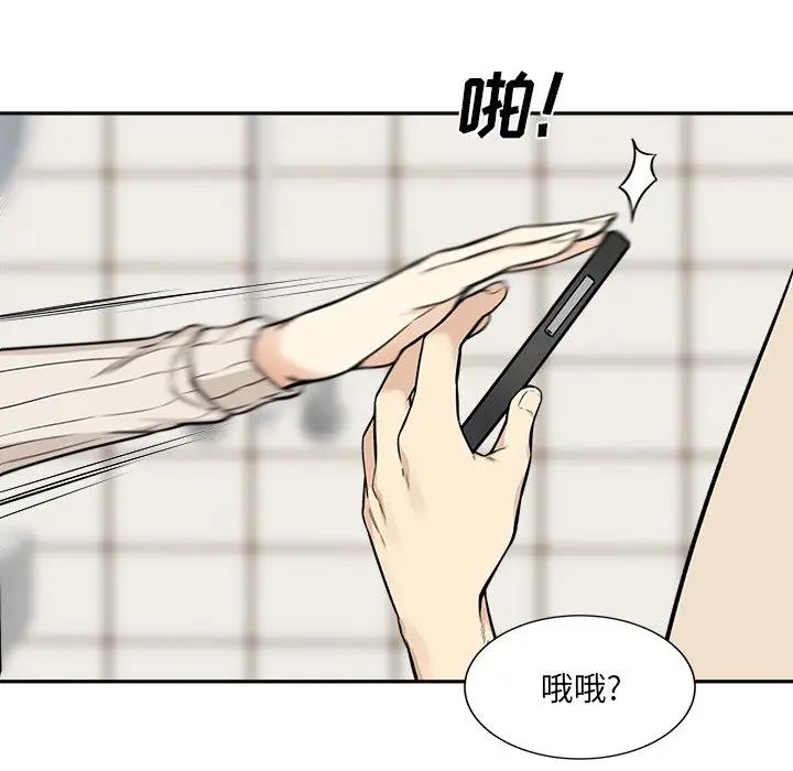 [Manhwa] The most miserable landlord is not miserable Love, mature woman, big breasts#[116P]-50