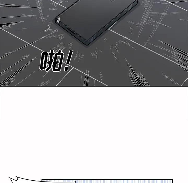 [Manhwa] The most miserable landlord is not miserable Love, mature woman, big breasts#[116P]-56