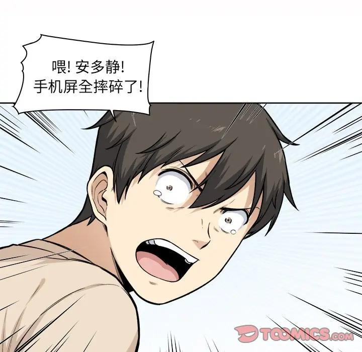 [Manhwa] The most miserable landlord is not miserable Love, mature woman, big breasts#[116P]-62