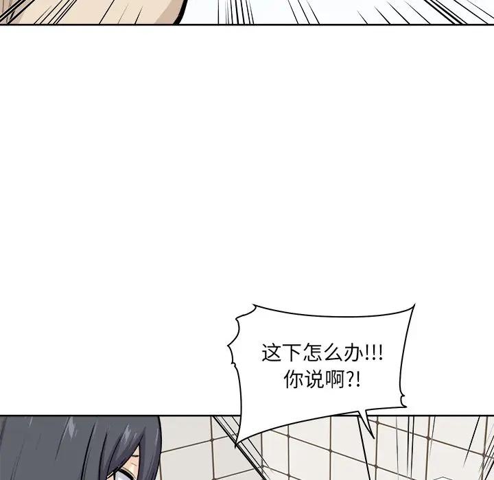 [Manhwa] The most miserable landlord is not miserable Love, mature woman, big breasts#[116P]-63