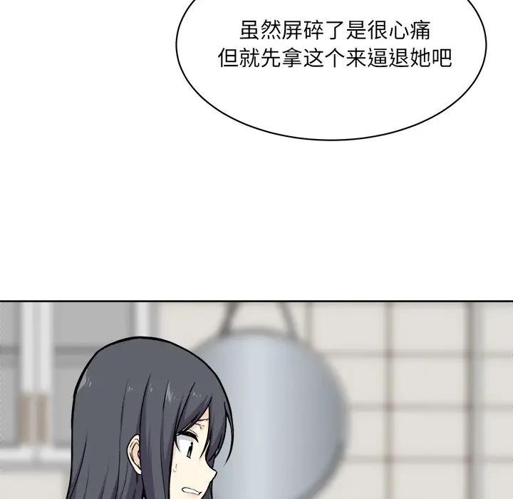 [Manhwa] The most miserable landlord is not miserable Love, mature woman, big breasts#[116P]-65