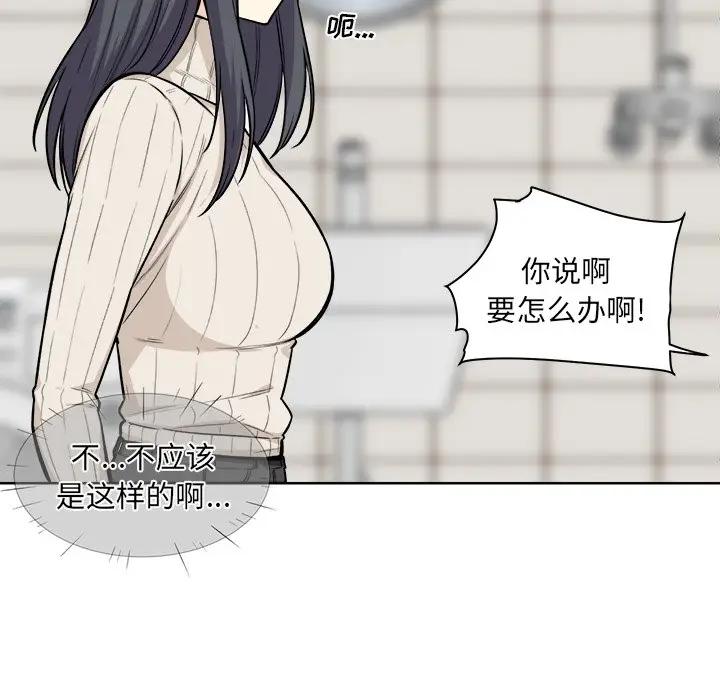 [Manhwa] The most miserable landlord is not miserable Love, mature woman, big breasts#[116P]-66