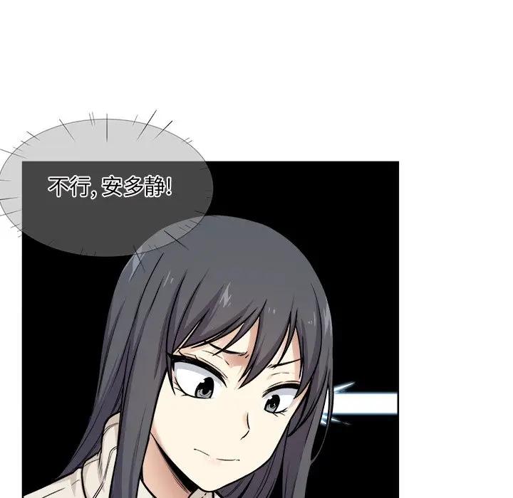 [Manhwa] The most miserable landlord is not miserable Love, mature woman, big breasts#[116P]-67