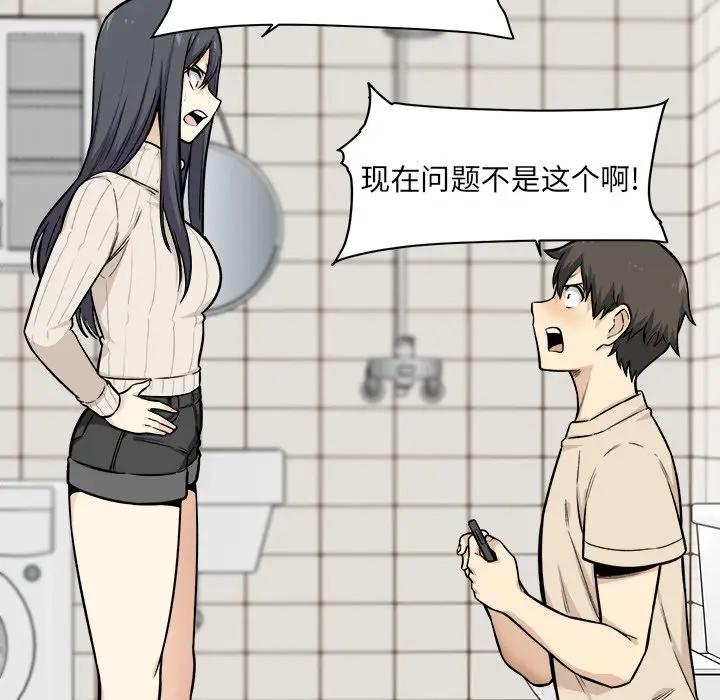 [Manhwa] The most miserable landlord is not miserable Love, mature woman, big breasts#[116P]-69