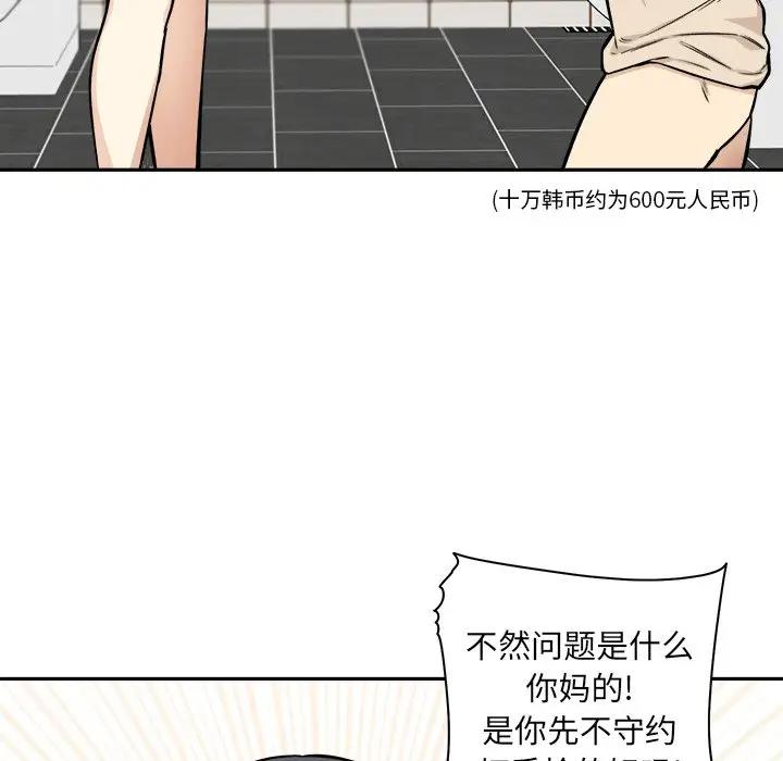 [Manhwa] The most miserable landlord is not miserable Love, mature woman, big breasts#[116P]-70