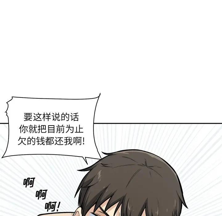 [Manhwa] The most miserable landlord is not miserable Love, mature woman, big breasts#[116P]-72