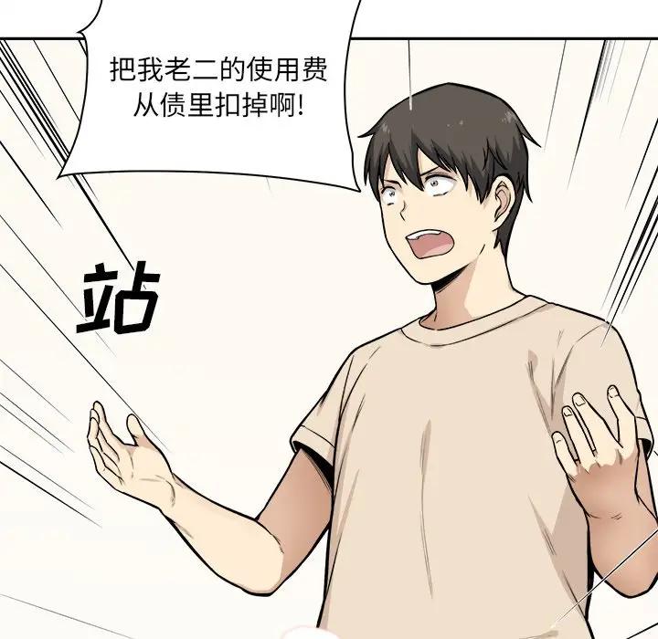 [Manhwa] The most miserable landlord is not miserable Love, mature woman, big breasts#[116P]-74