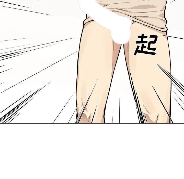 [Manhwa] The most miserable landlord is not miserable Love, mature woman, big breasts#[116P]-75