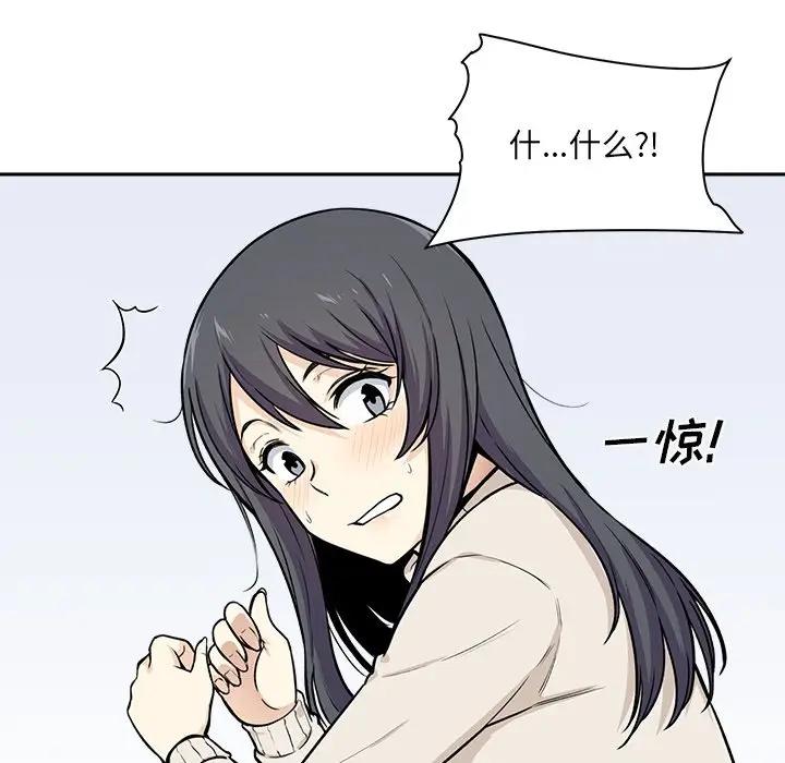 [Manhwa] The most miserable landlord is not miserable Love, mature woman, big breasts#[116P]-76
