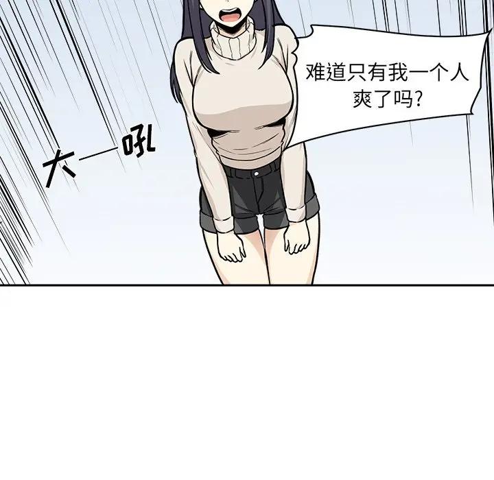 [Manhwa] The most miserable landlord is not miserable Love, mature woman, big breasts#[116P]-78