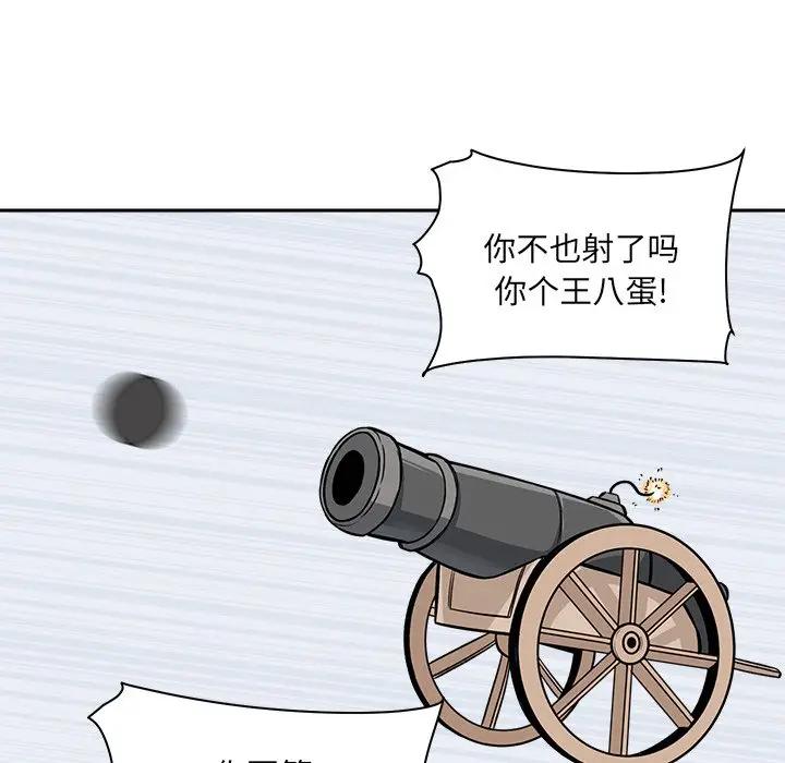 [Manhwa] The most miserable landlord is not miserable Love, mature woman, big breasts#[116P]-79