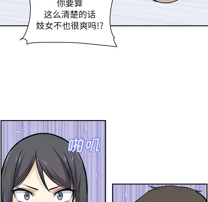 [Manhwa] The most miserable landlord is not miserable Love, mature woman, big breasts#[116P]-80