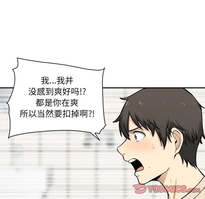 [Manhwa] The most miserable landlord is not miserable Love, mature woman, big breasts#[116P]-82
