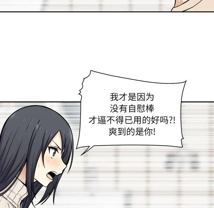 [Manhwa] The most miserable landlord is not miserable Love, mature woman, big breasts#[116P]-83