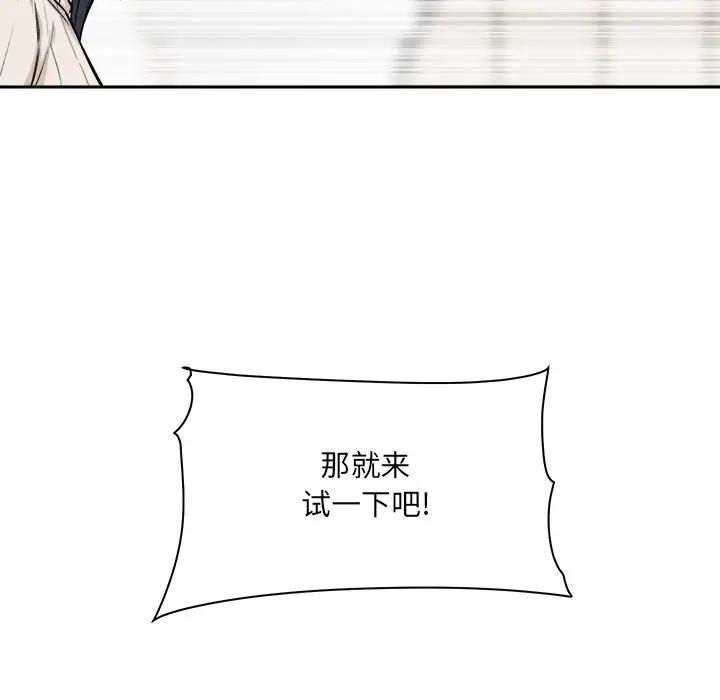 [Manhwa] The most miserable landlord is not miserable Love, mature woman, big breasts#[116P]-84