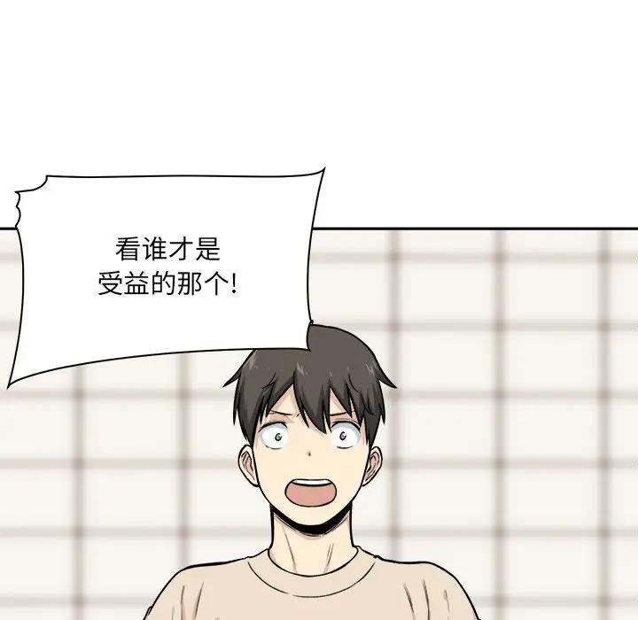 [Manhwa] The most miserable landlord is not miserable Love, mature woman, big breasts#[116P]-85