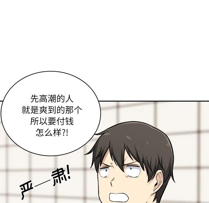 [Manhwa] The most miserable landlord is not miserable Love, mature woman, big breasts#[116P]-87