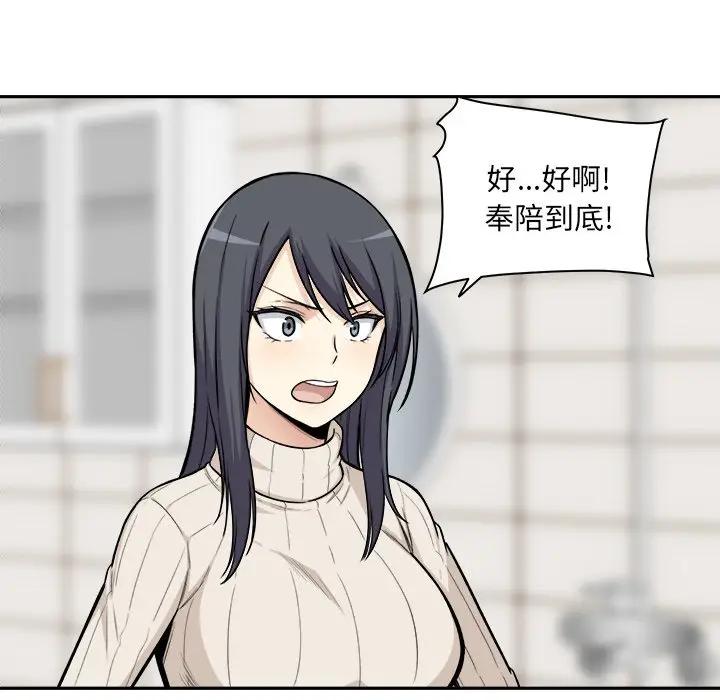 [Manhwa] The most miserable landlord is not miserable Love, mature woman, big breasts#[116P]-89
