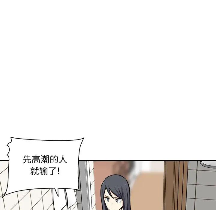 [Manhwa] The most miserable landlord is not miserable Love, mature woman, big breasts#[116P]-90