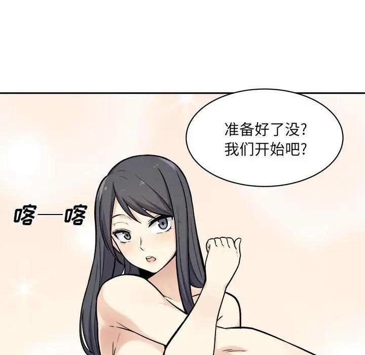 [Manhwa] The most miserable landlord is not miserable Love, mature woman, big breasts#[116P]-94