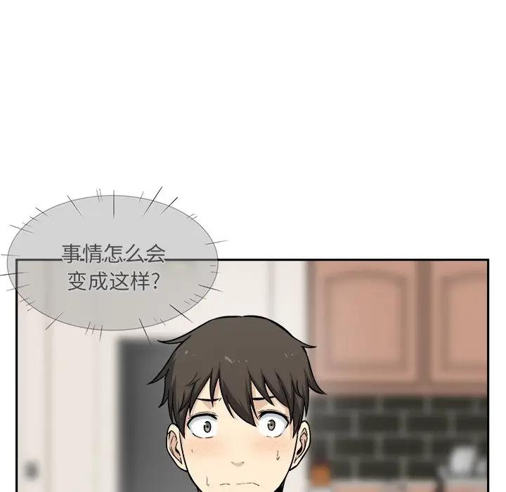 [Manhwa] The most miserable landlord is not miserable Love, mature woman, big breasts#[116P]-96