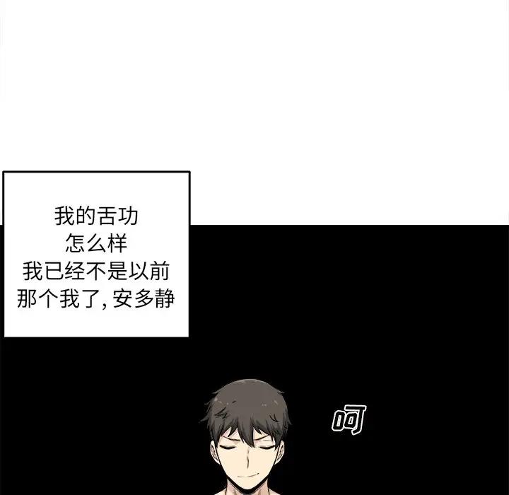 [Manhwa] The most miserable landlord is not miserable Love, mature woman, big breasts#[121P]-10