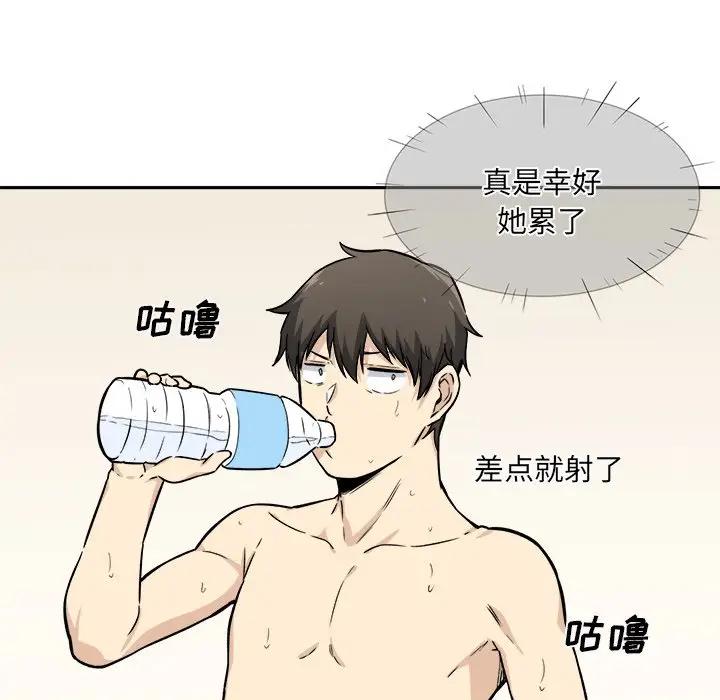 [Manhwa] The most miserable landlord is not miserable Love, mature woman, big breasts#[121P]-102